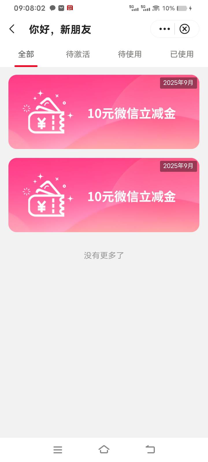 苏州企微可以领了有包赶快

18 / 作者:库图佐佐 / 