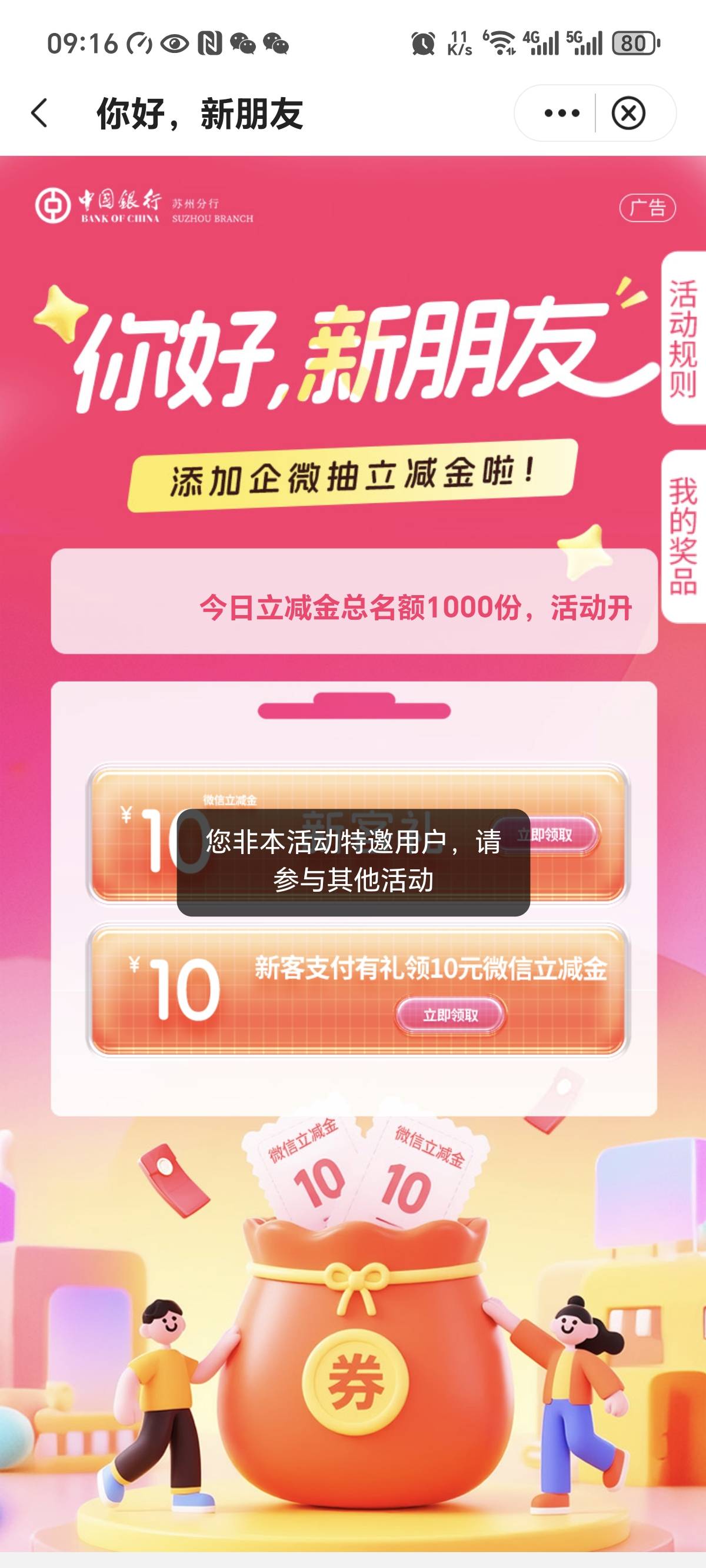 我服啦，点着点着变特邀啦

62 / 作者:哈哈哈嚯嚯 / 