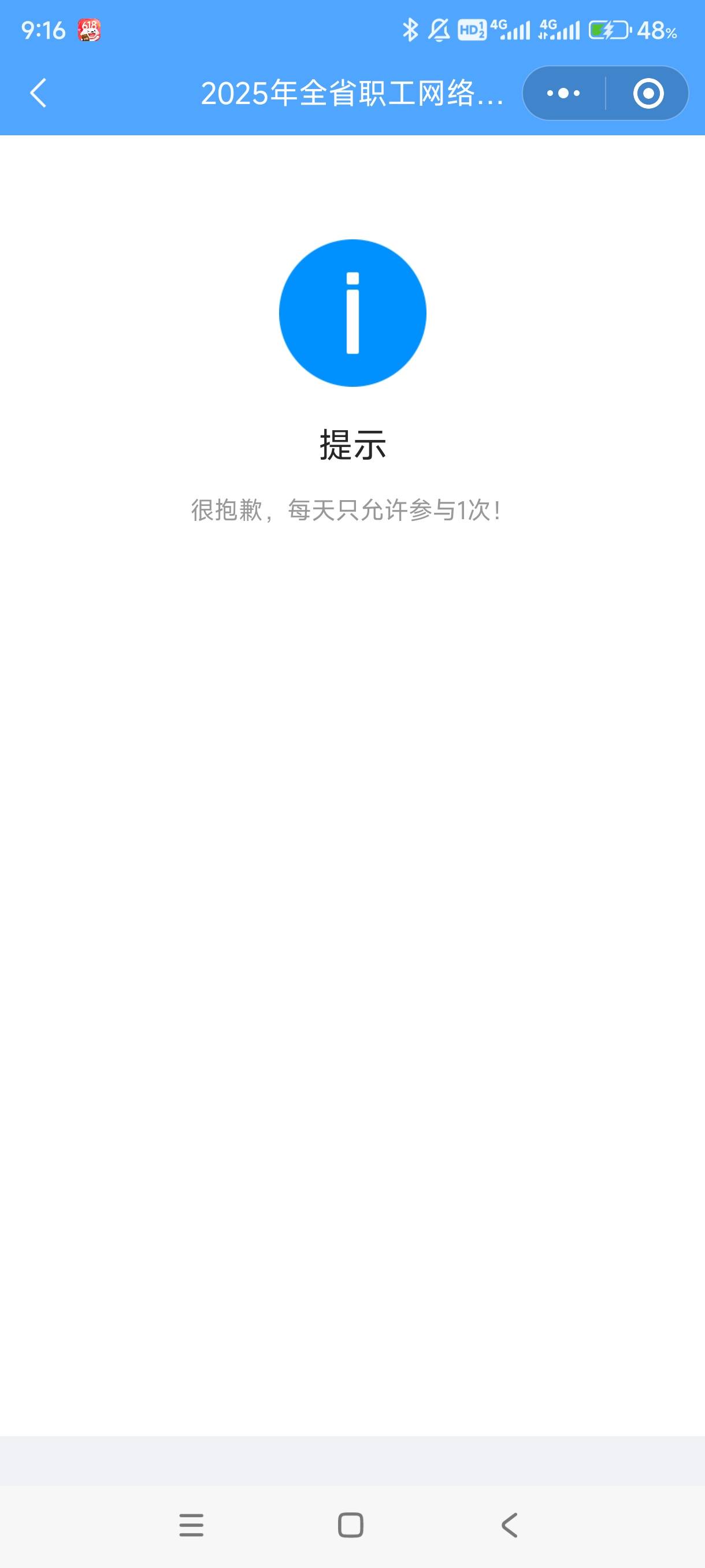 江苏工会直接一直转圈，退出再进次数就没了

3 / 作者:我不会. / 