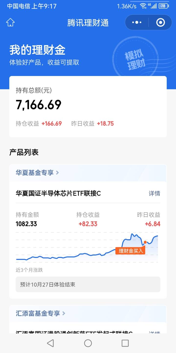 这个体验金收益怎么弄出来啊，一百多毛呢，有老哥知道吗，下载app没有提现啊

13 / 作者:真正的大老黑 / 