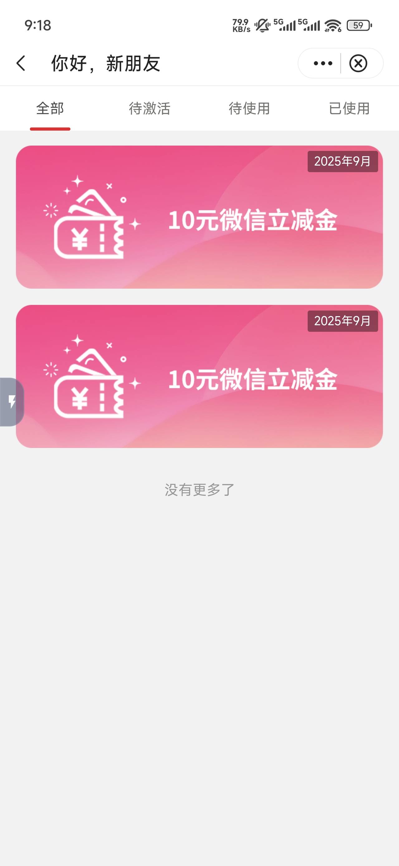 还有，前面加的，没想到维护好还能领

28 / 作者:浮云散 / 