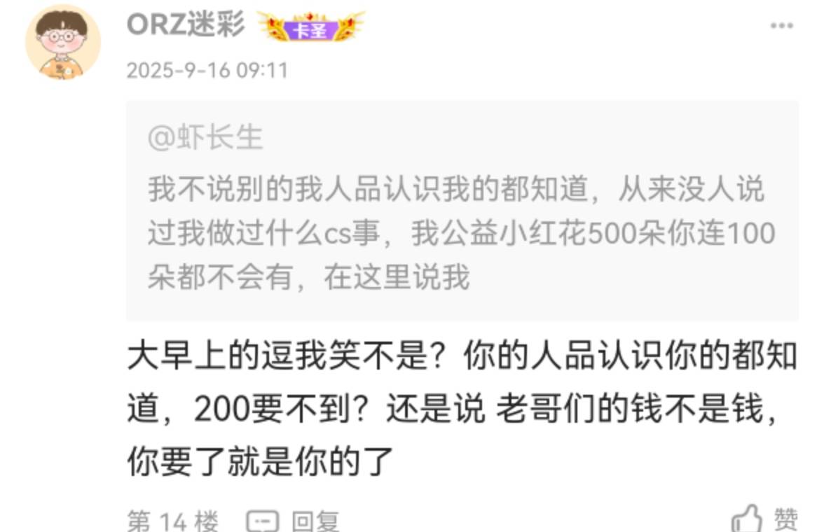 大早上的给我逗笑了，整理一下，老哥们看看那句话是真的？
笑点1. 是个好人但是好租v56 / 作者:ORZ迷彩 / 