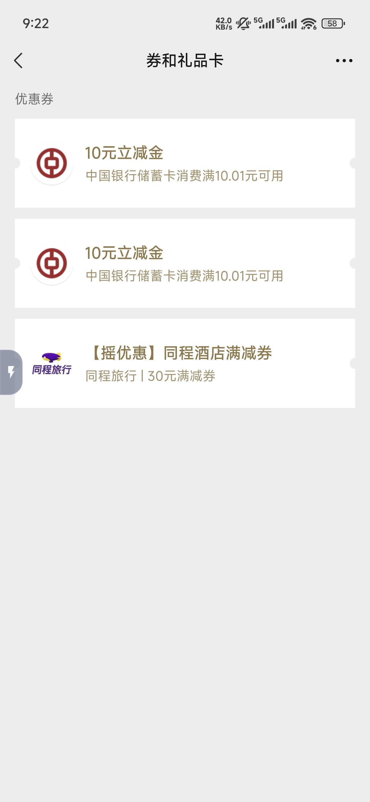 还有，前面加的，没想到维护好还能领

45 / 作者:浮云散 / 