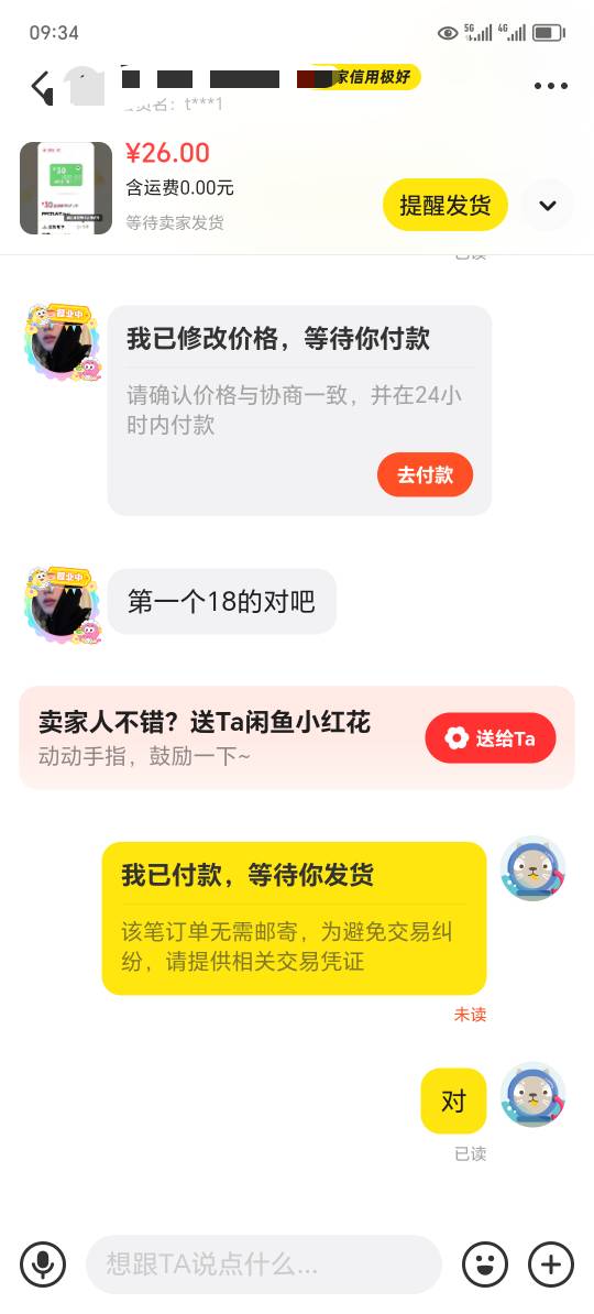 发了100遍，问老哥有没有券？10块钱买了一张

42 / 作者:东莞宵边大神 / 
