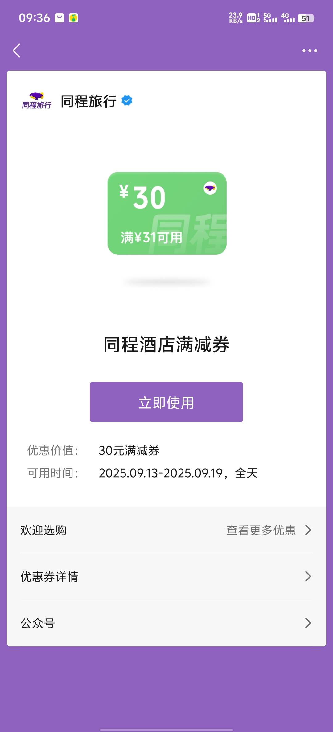 发了100遍，问老哥有没有券？10块钱买了一张

10 / 作者:了莫迪 / 