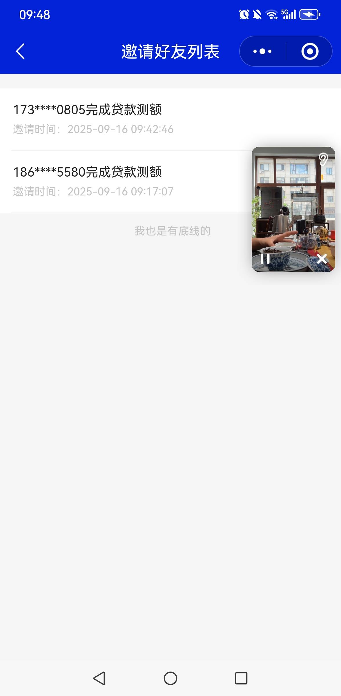 老哥们，我没企业，测额2.5一个，拉了2个人，能拿到吗？

21 / 作者:羊毛小王八 / 