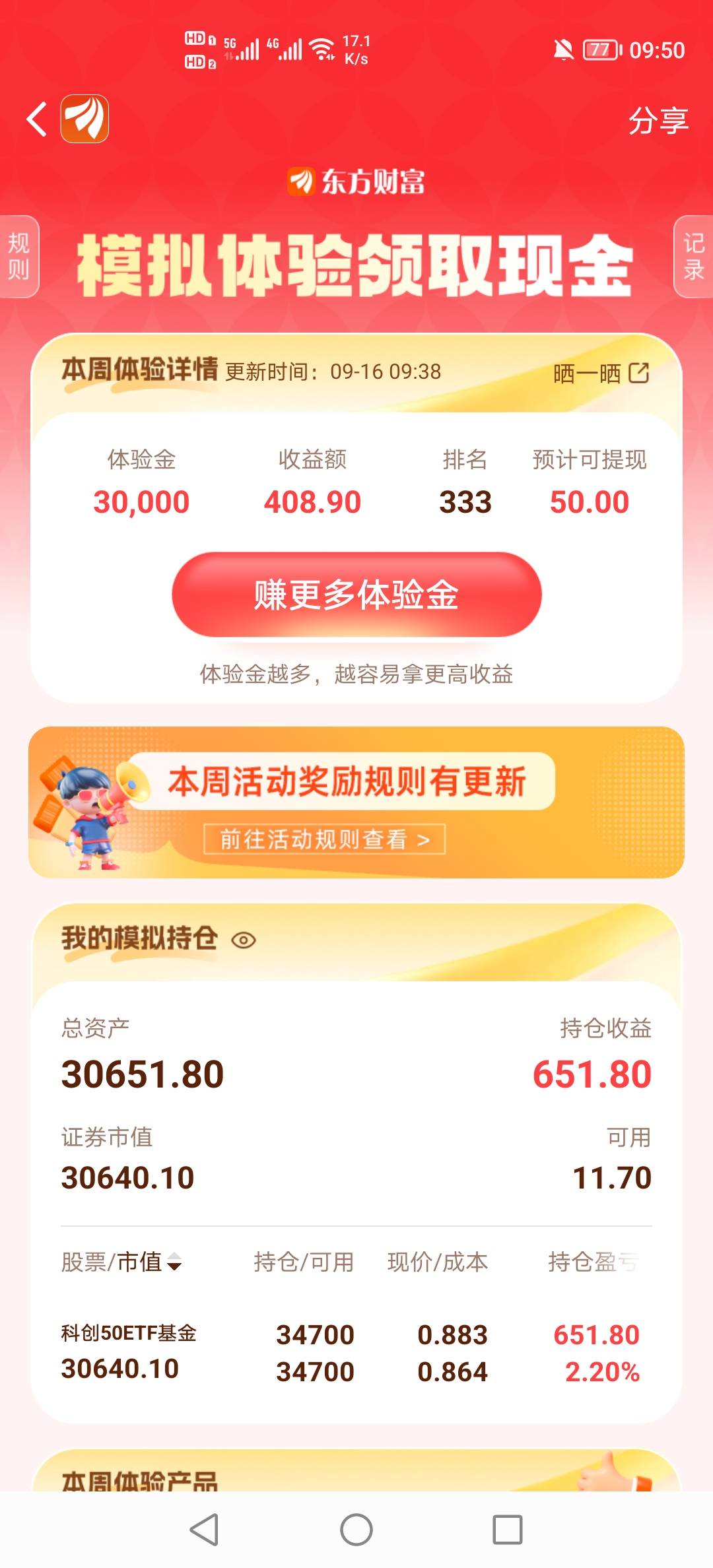 老哥们，这个稳了吗？

16 / 作者:挂壁老哥饿了mm / 
