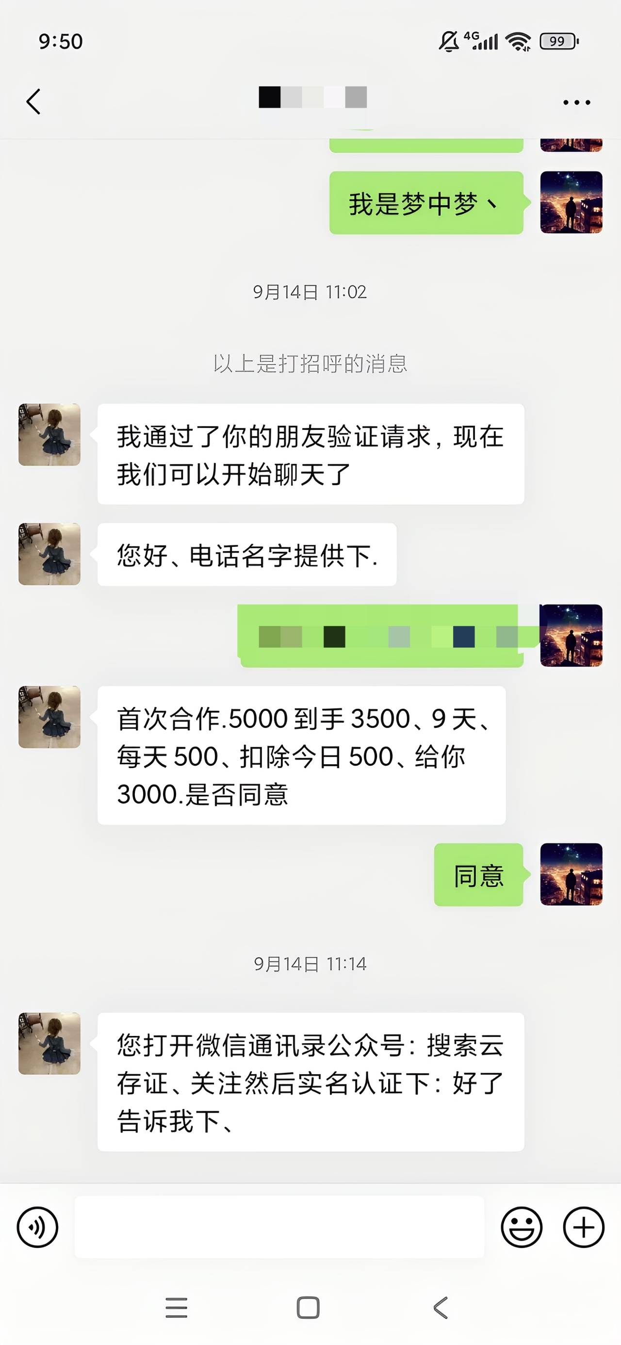 老哥们，这是短信加的…要了支付宝和v的年账单，下了3000！已经还了2天了！！第一天有21 / 作者:二狗不是狗丶 / 