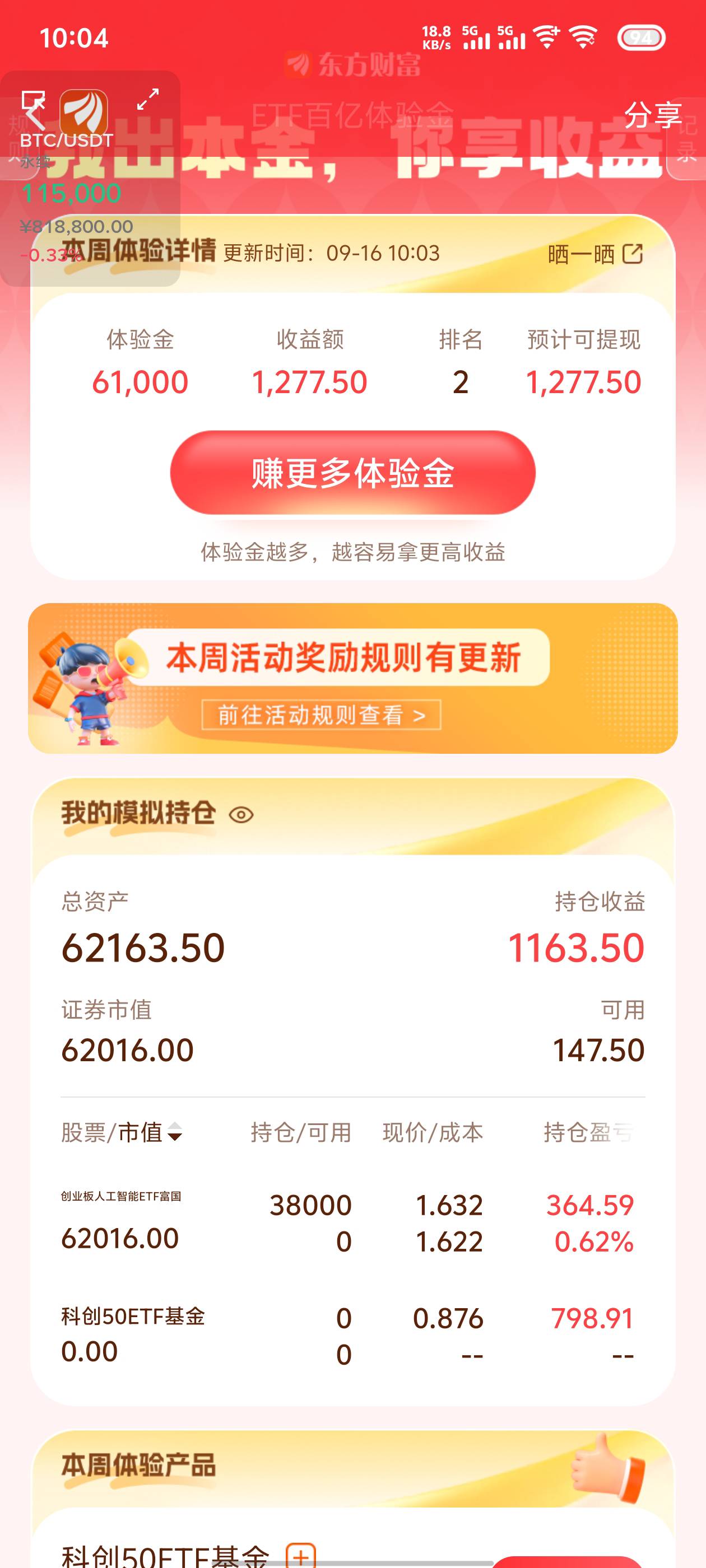 我也会上第二名

74 / 作者:卖孩子的小火柴 / 