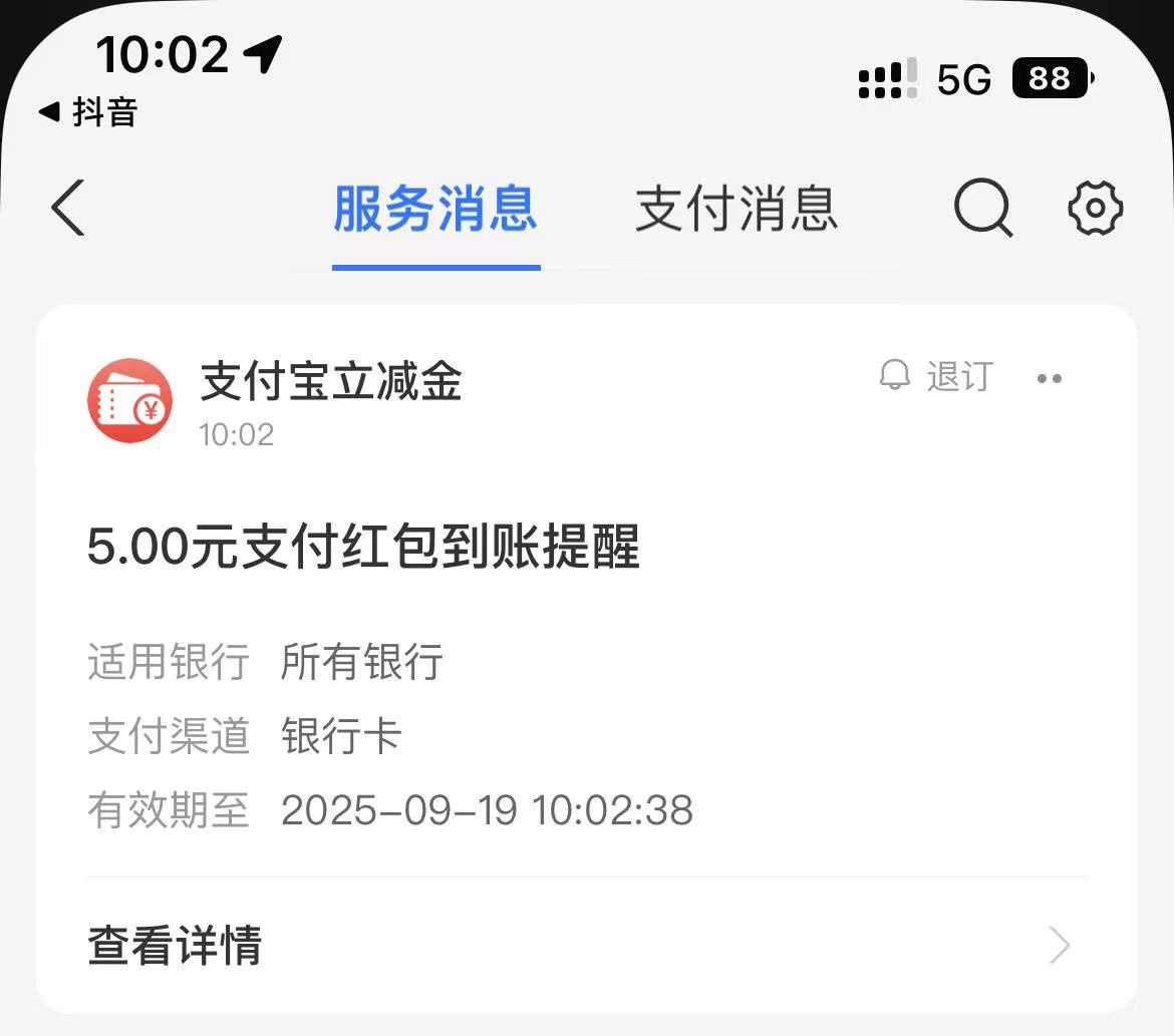支付宝云快充补了 有一个没到的刚才到了
14 / 作者:国产第一深情 / 