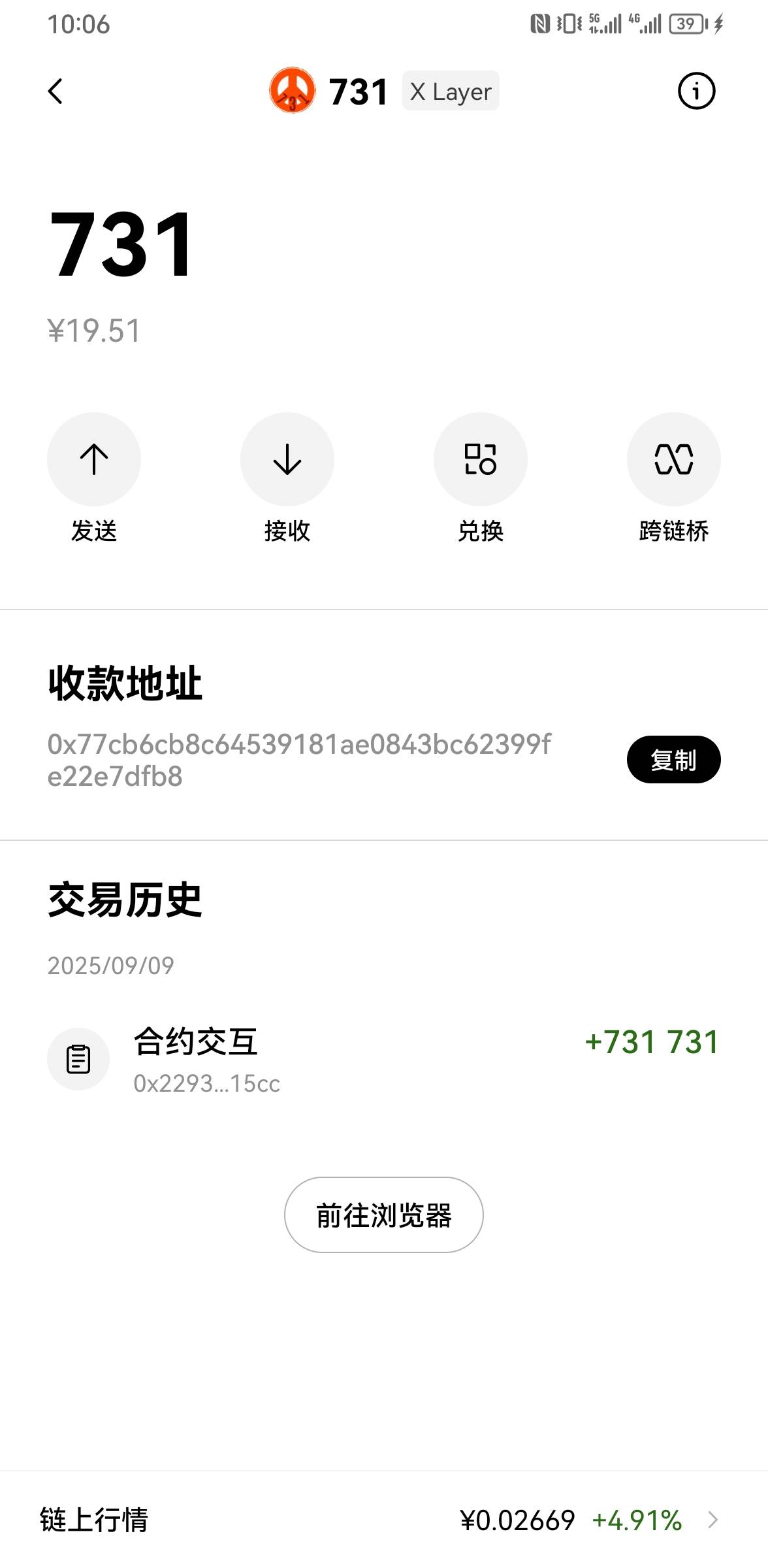 那个731天天涨啊？刚发的时候只值4块钱，现在都20了。。弄了5个号只到了2个 再等等 看59 / 作者:ORZ迷彩 / 