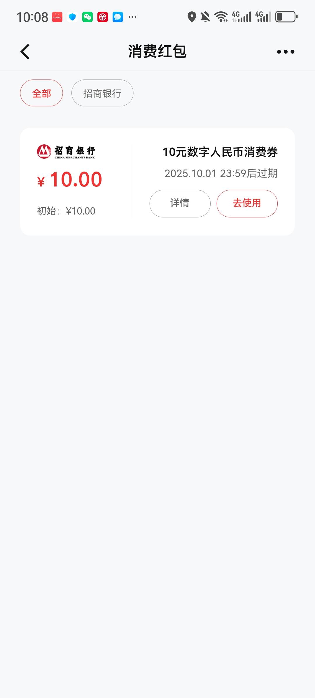 招商这10块钱数币红包，怎么弄出来。

60 / 作者:两只猴子 / 