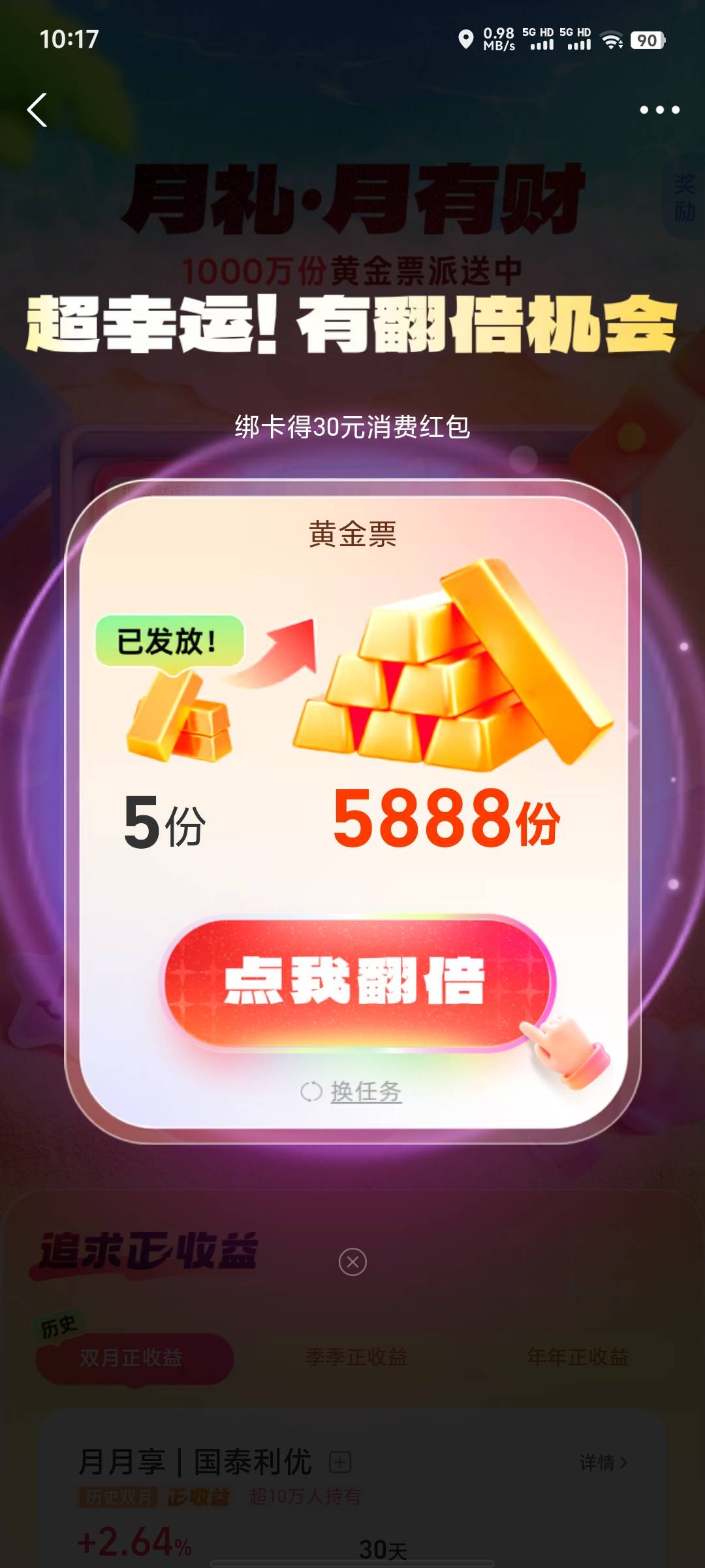 支付宝月礼怎么跟你们不一样？没有那个提现按钮啊！


81 / 作者:开元杀猪盘 / 