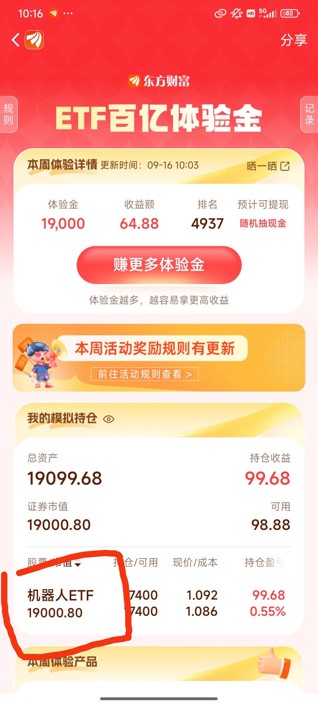 老哥，对股票一点不了解，我这样买是不是不行，机器人2.26亿成交额，永远排在别人后面68 / 作者:刘莹莹@ / 