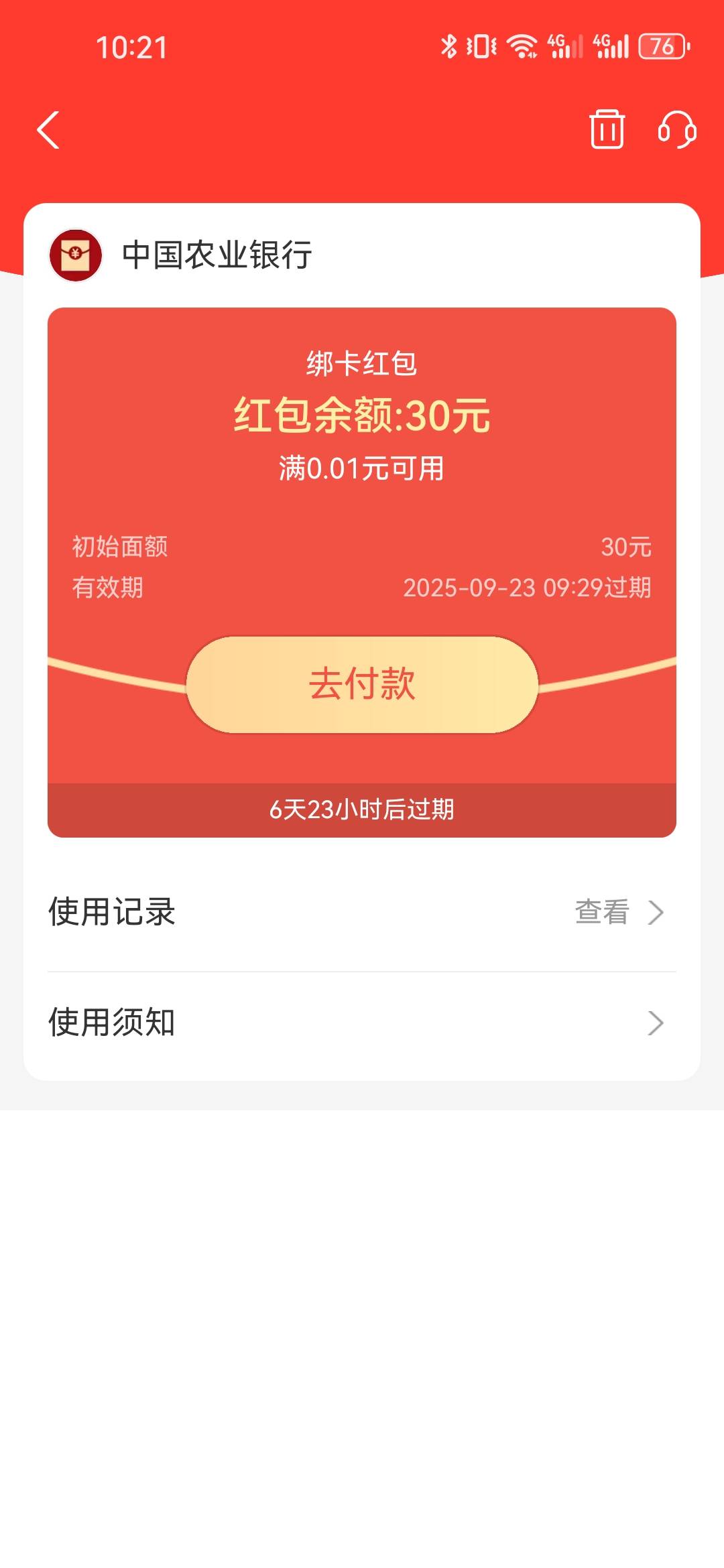 老哥们，昨天的支付宝理财证券开户送的这个怎么T，转账不行

56 / 作者:生活还还要继续 / 