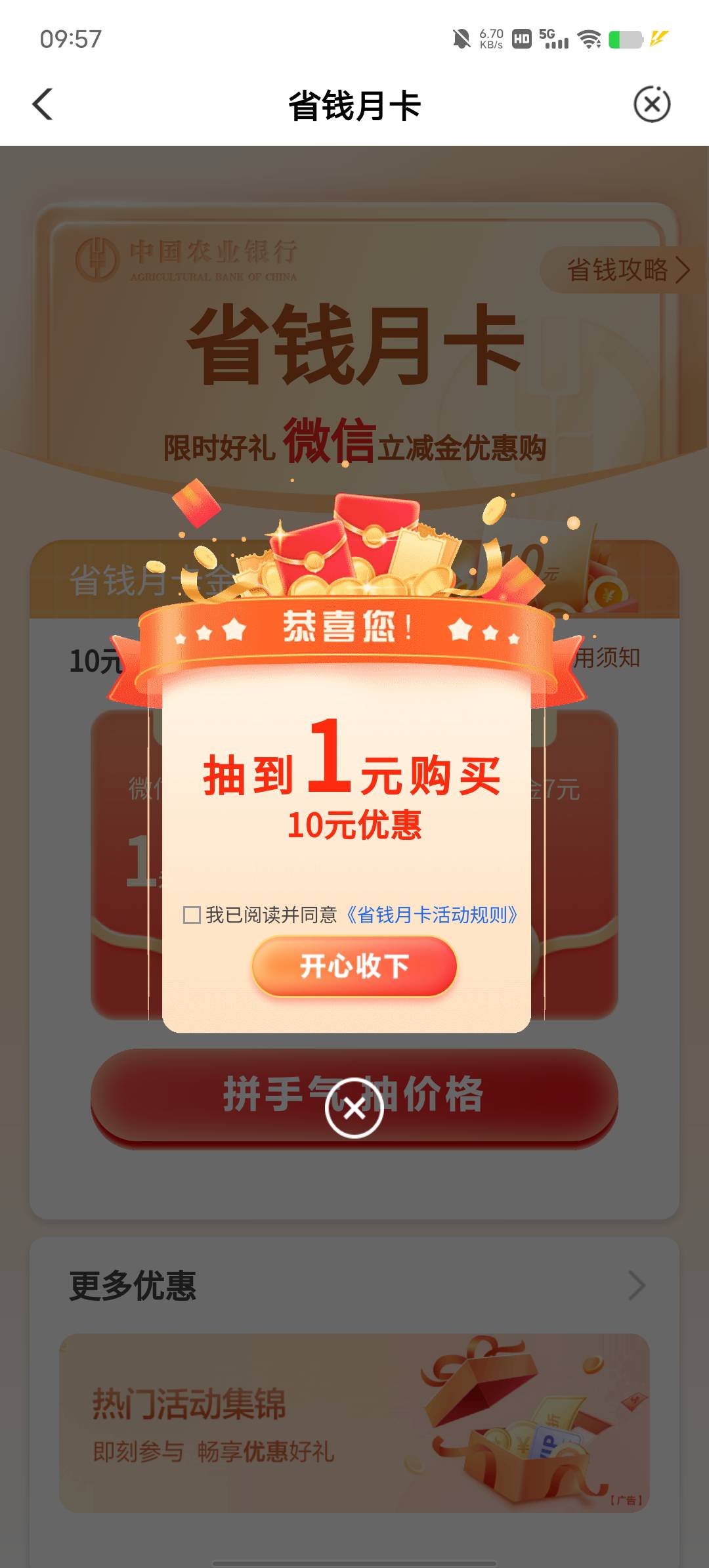 今天羊毛收入，老农月卡9润，微光盒子广告10，今天吃不愁了，狠狠地躺着享受，一天不21 / 作者:YukiXX / 