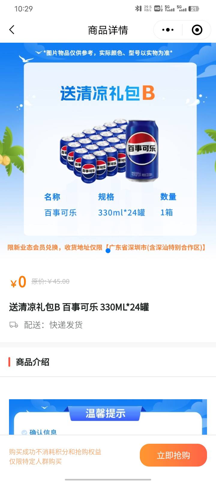 谁要可乐

70 / 作者:陈伟星 / 