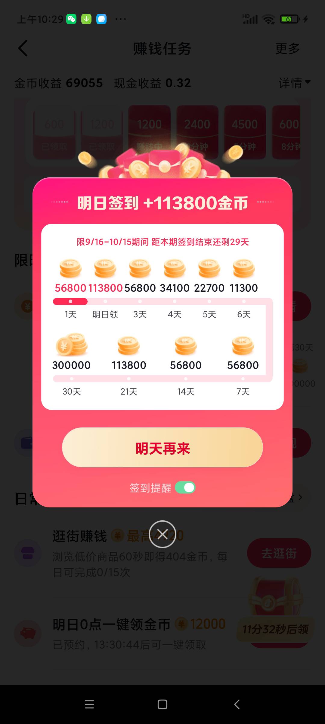 终于轮到了  这号四五个月注册都要核对，今天终于注册好了

92 / 作者:小汉推猪 / 
