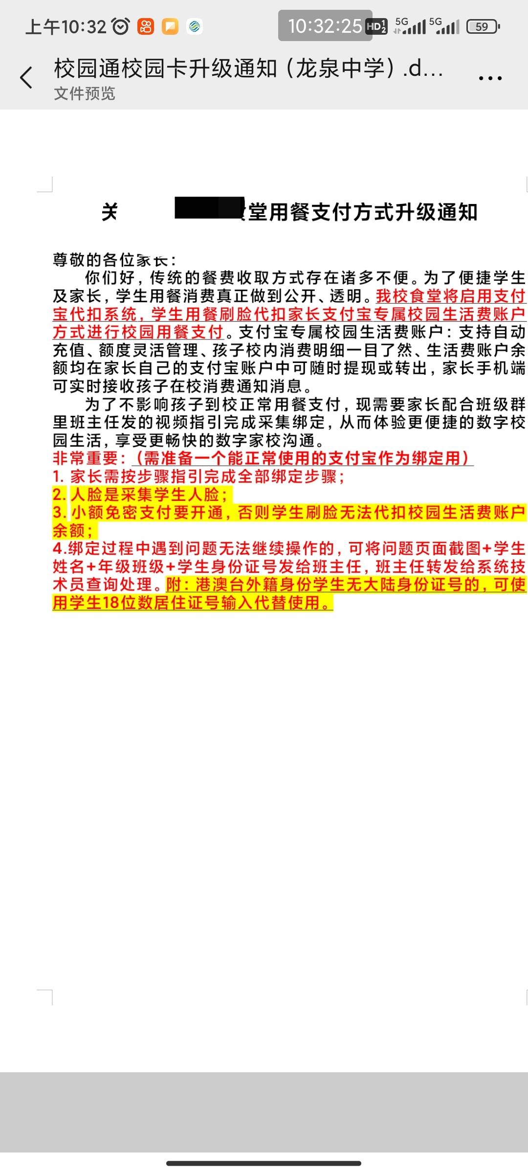 这以后支付宝还不能乱搞了

97 / 作者:巴斯星登山的梅花 / 