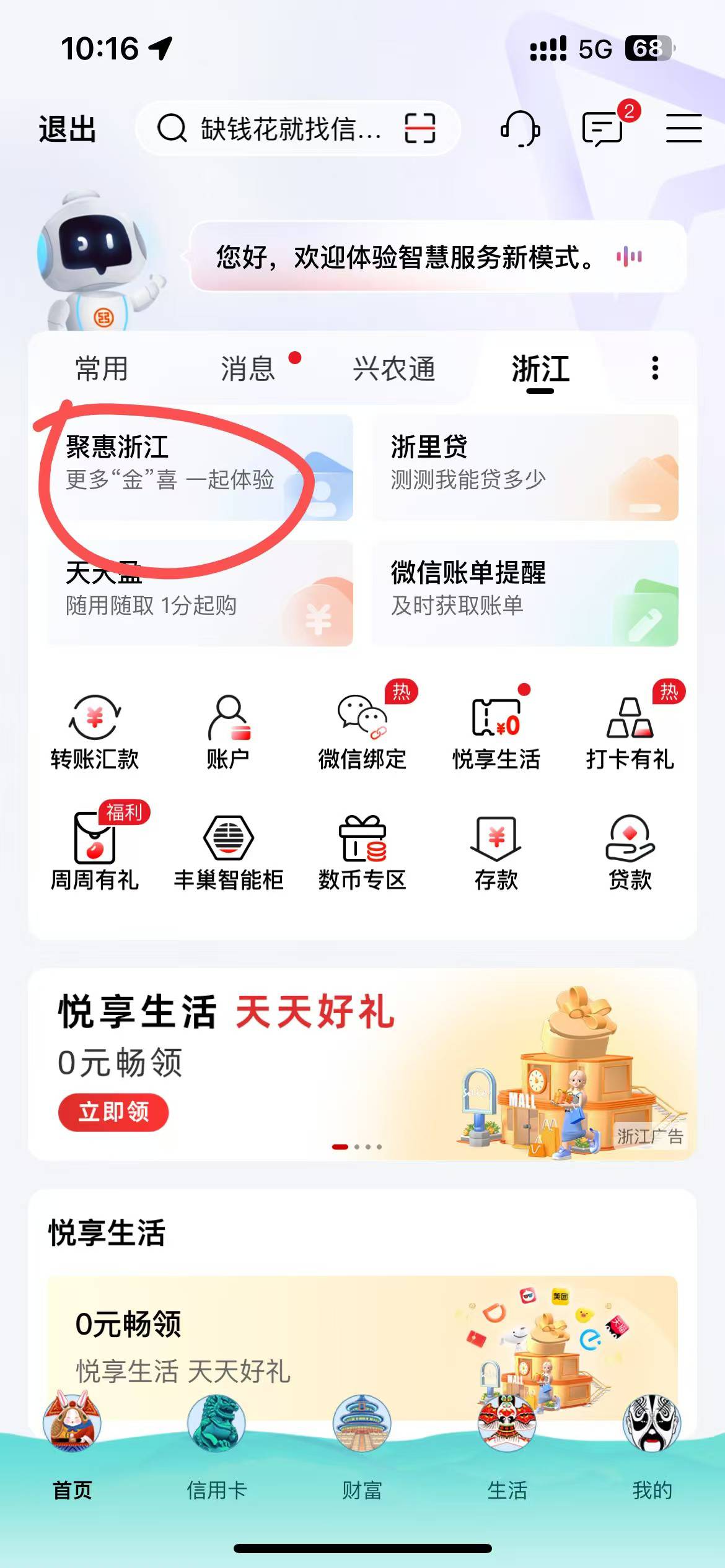 浙江工行，大毛，速




29 / 作者:是依笑呀 / 