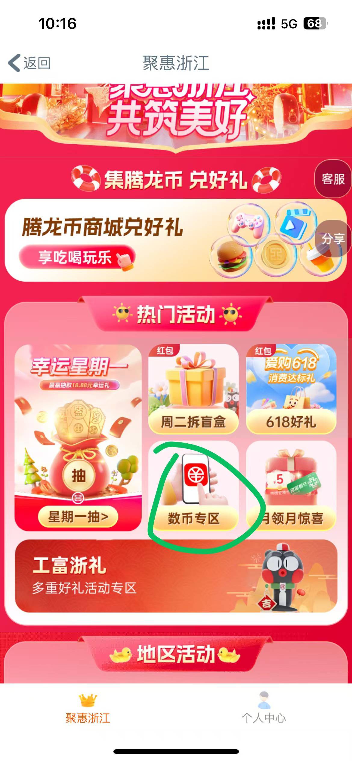 浙江工行，大毛，速




20 / 作者:是依笑呀 / 