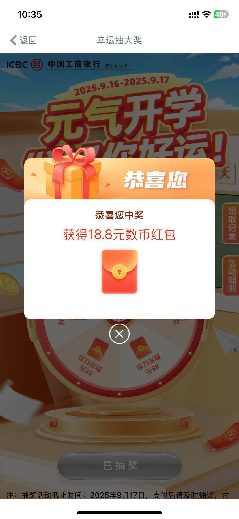 浙江工行，大毛，速




94 / 作者:是依笑呀 / 