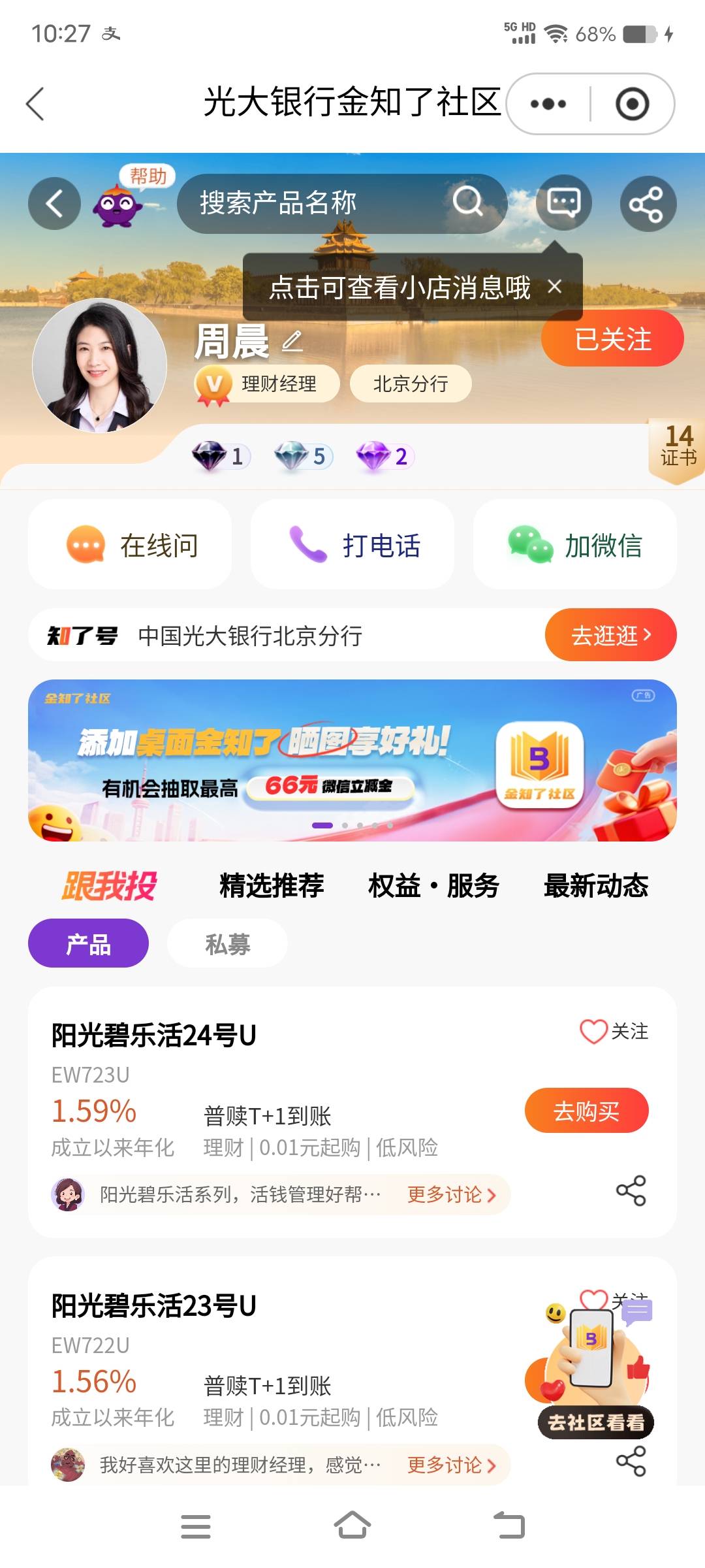 光大金知了社区晒图赢好礼，几户都是1，也是肉，看的上的冲


44 / 作者:丁～～ / 