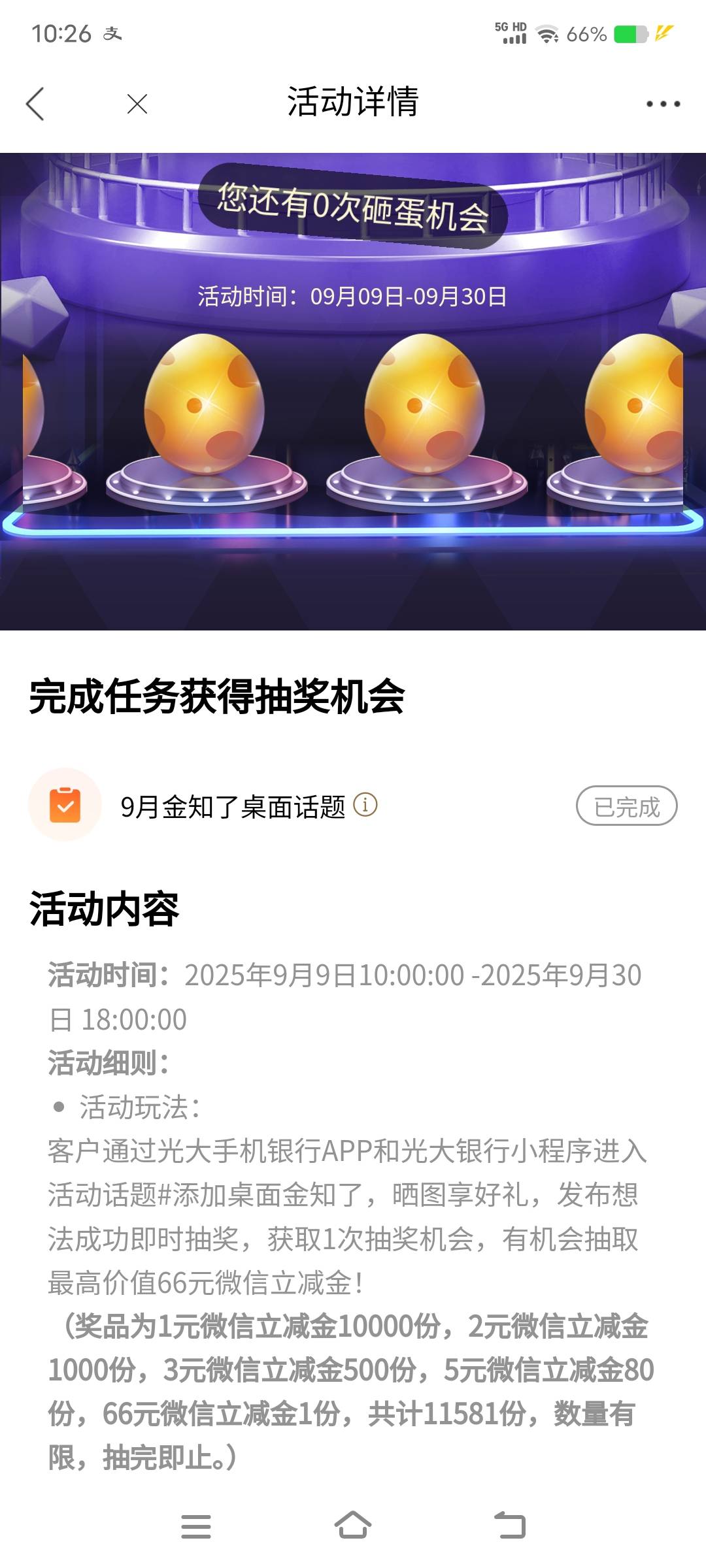 光大金知了社区晒图赢好礼，几户都是1，也是肉，看的上的冲


17 / 作者:丁～～ / 