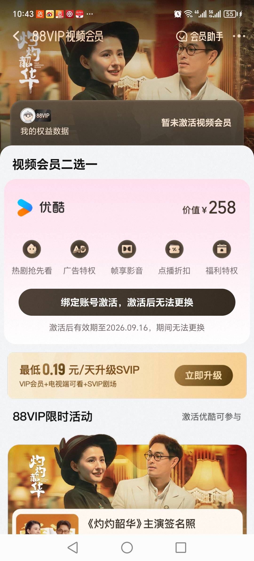 淘宝88会员那个活动今天中午12点结束哈，自己记得注意出，简单润几十。   兄弟们，优43 / 作者:晓晓晓小197 / 