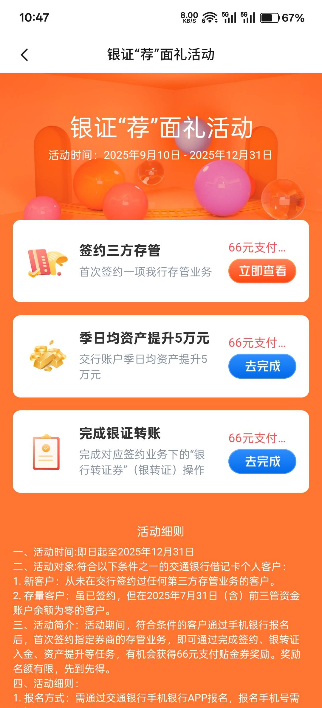 转账完成不了啊之前领过全国的

86 / 作者:神孙策 / 
