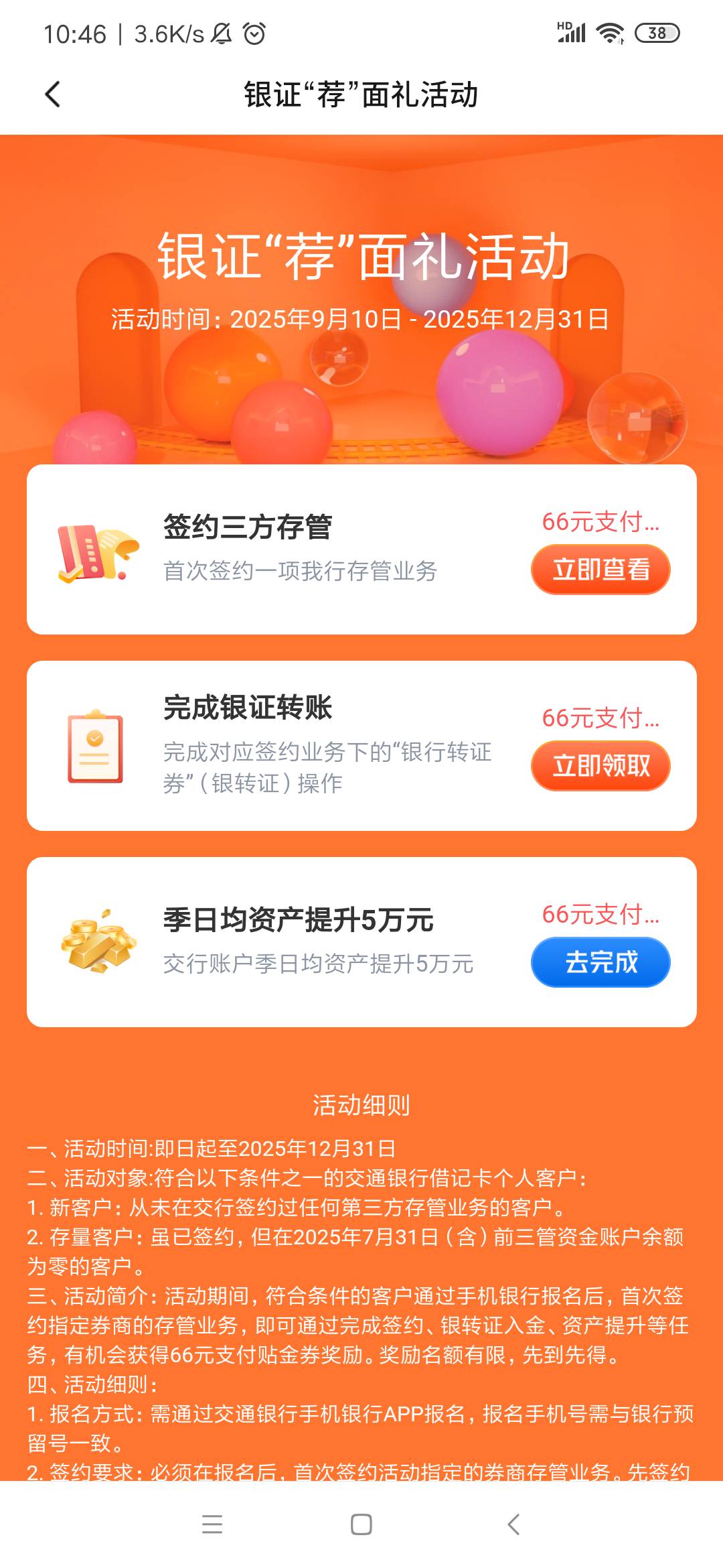 贵州交通两个66拿下 去年3月底激活睡眠一类做过全国转账的


47 / 作者:余生放浪 / 