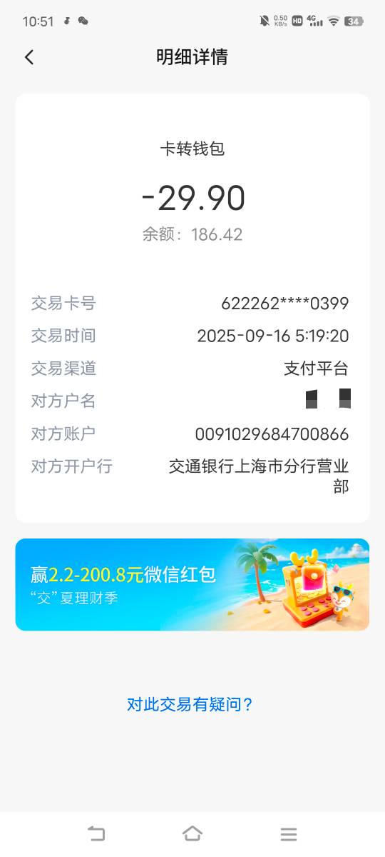 这个啥平台，自动扣款

61 / 作者:广东移动客服 / 