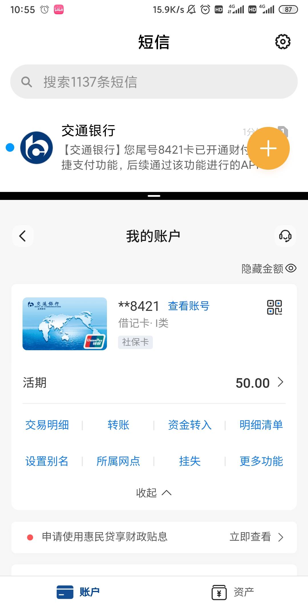 刚刚去网点把广州那个以前申请那个社保卡给激活了，准备搞贵州。贵州这个电子卡开了好87 / 作者:我一个人流浪 / 