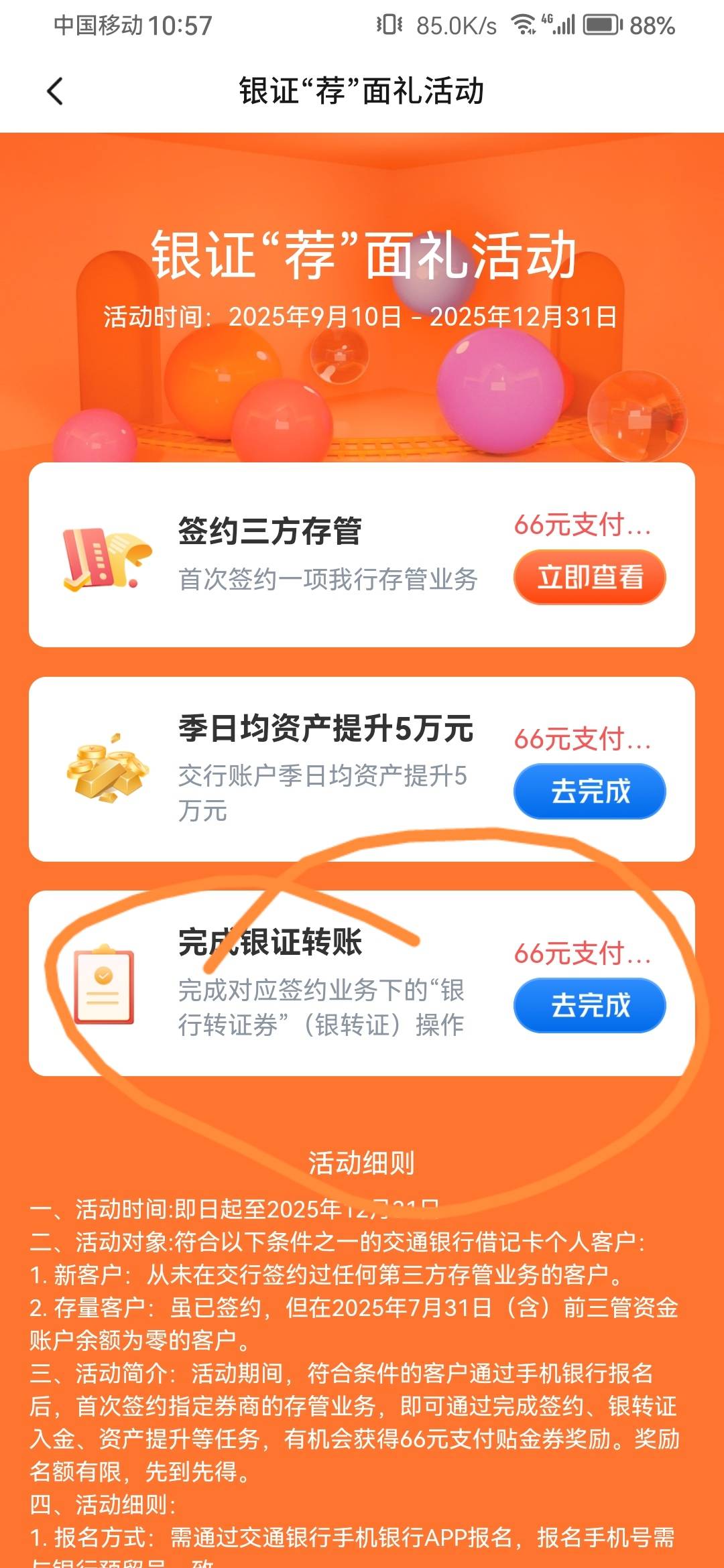 我是从这里面转的1元，是不是入口不对啊，现在还领不了

61 / 作者:浪花的泡沫、 / 