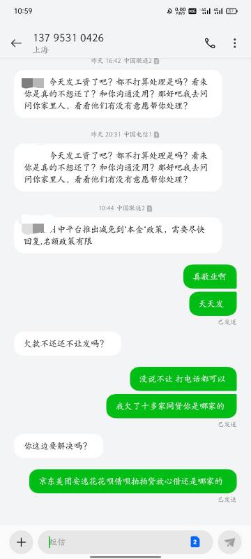 老哥们压力好大啊天天被催收烦死了

93 / 作者:广东小啾啾 / 