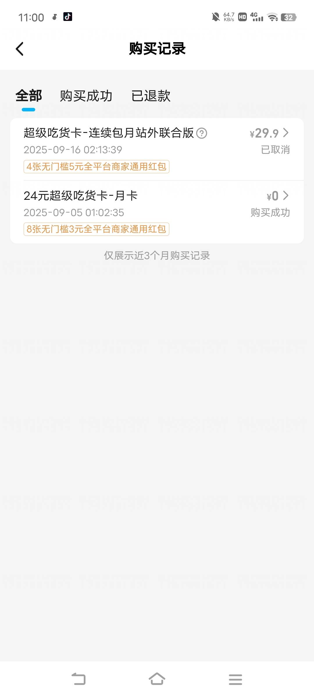 凌晨的充电5，饿了么实名绑卡了这里没取消也自动扣款，没注意


14 / 作者:广东移动客服 / 