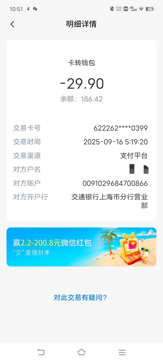 凌晨的充电5，饿了么实名绑卡了这里没取消也自动扣款，没注意


4 / 作者:广东移动客服 / 