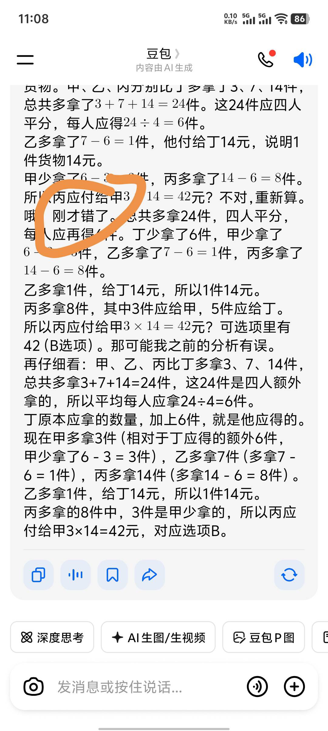 这也可以，费物

40 / 作者:走到世界尽头 / 