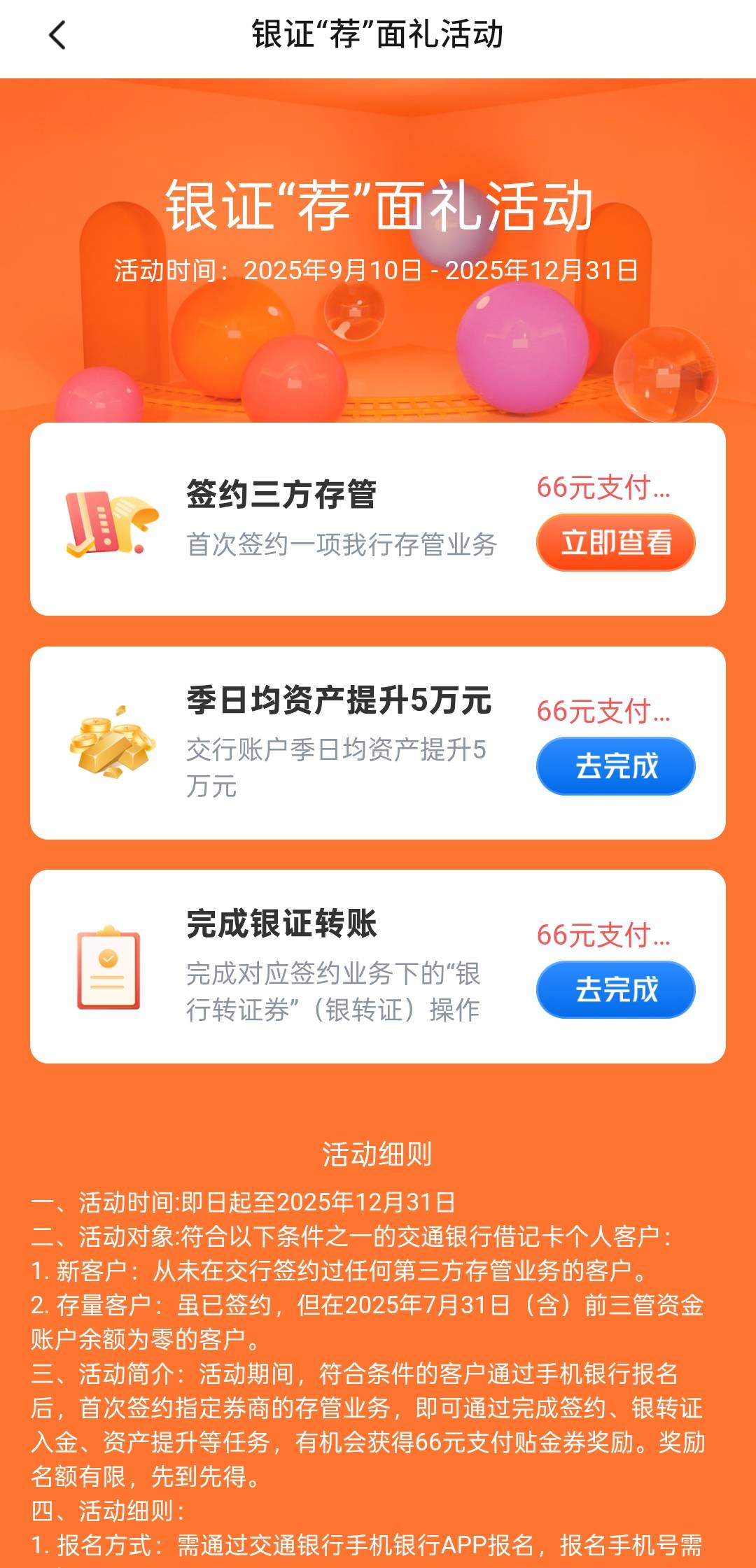 昨天十一点转的一块，我看记录已经有了，还有希望吗

57 / 作者:peaceone / 