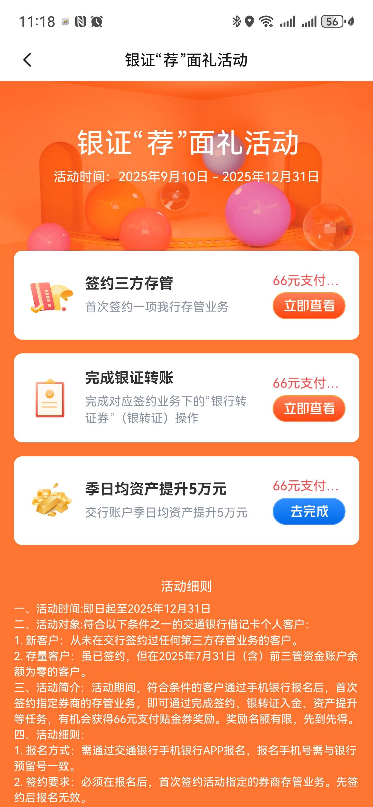 拿下

84 / 作者:期澜 / 
