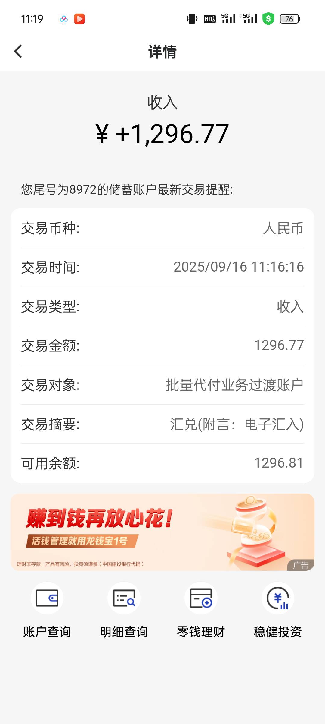 大毛，上个月上了5天班，终于发工资了

59 / 作者:cxxx111 / 