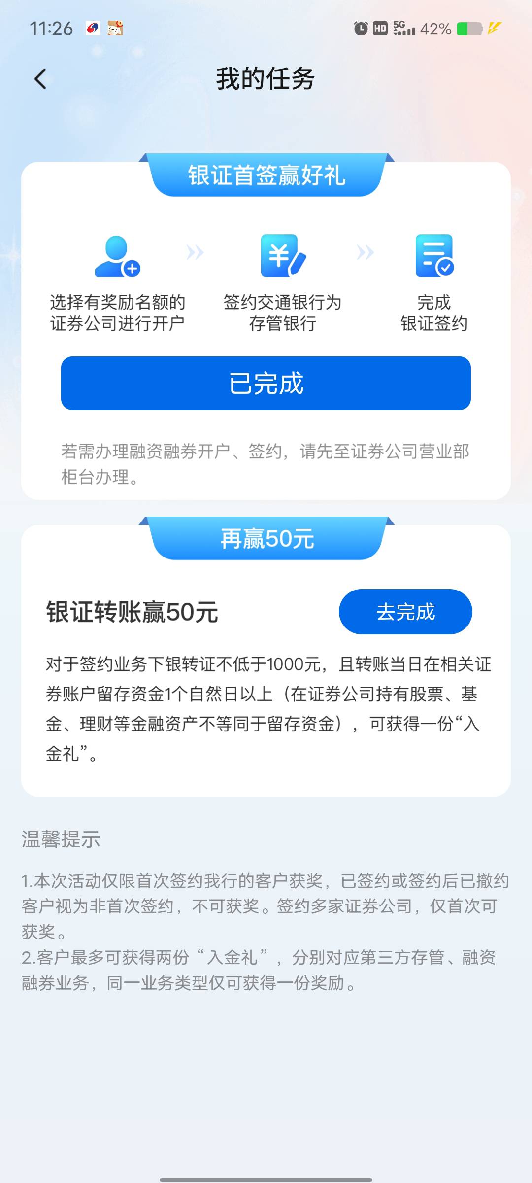 血亏50大毛 交通银行一类卡非柜 做不了银转证

5 / 作者:艾玛儿 / 