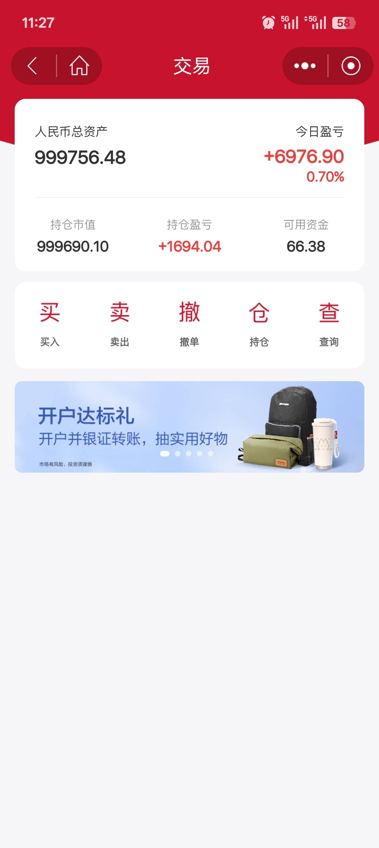 招商终于赚钱了

81 / 作者:雪鹤 / 