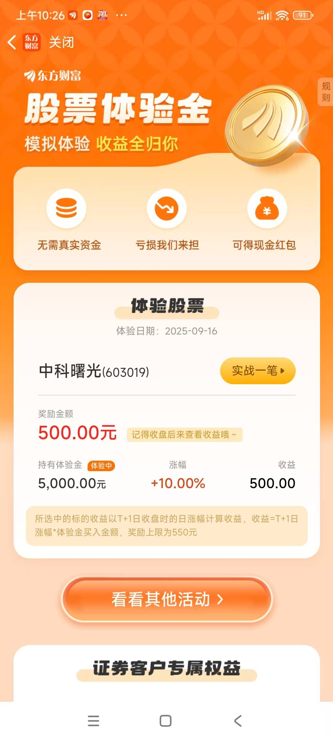 10.30，五百，现在又变455了。
下午二小时掉不会掉到0吧


97 / 作者:八呀七 / 