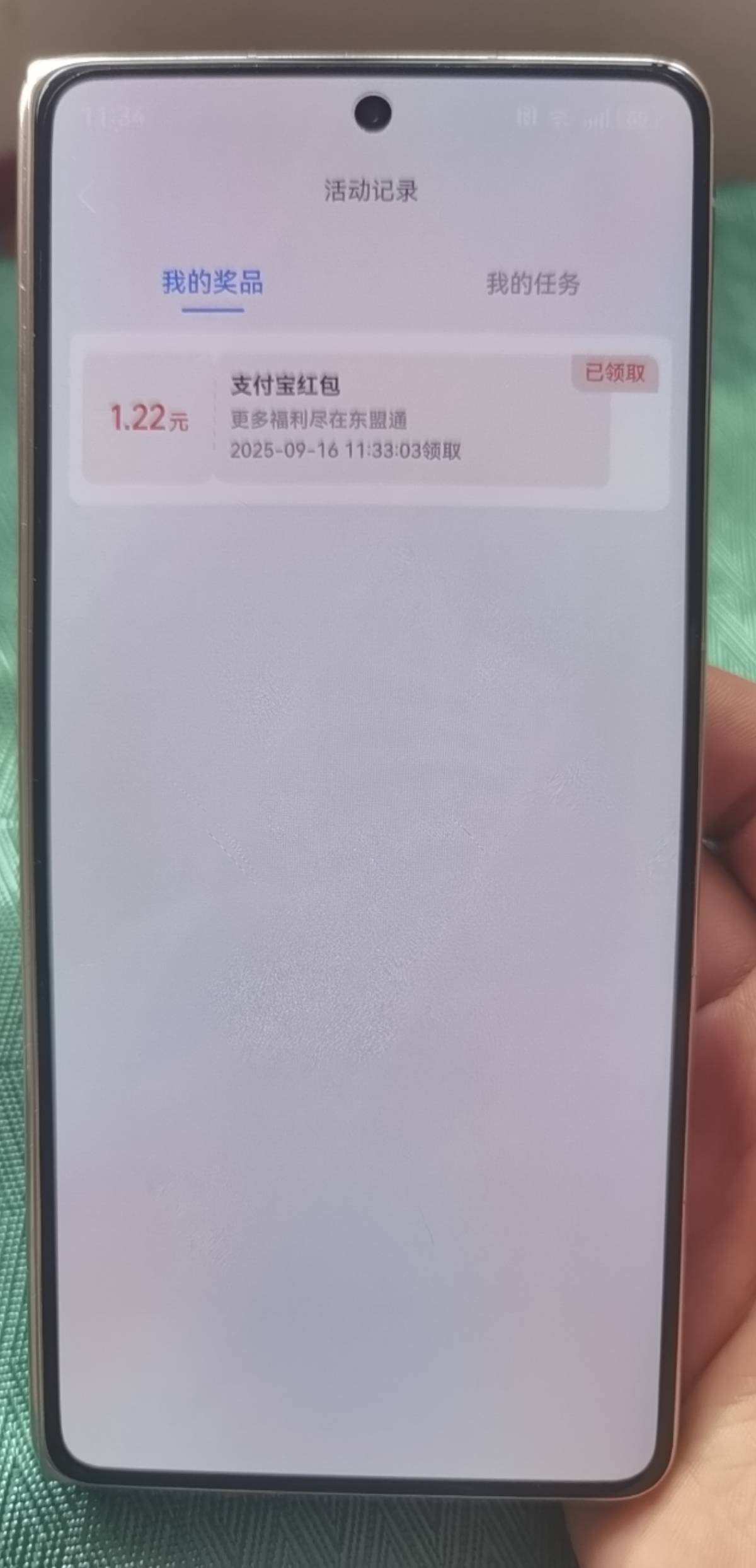 支付宝搜东盟通 

49 / 作者:搞钱！ / 