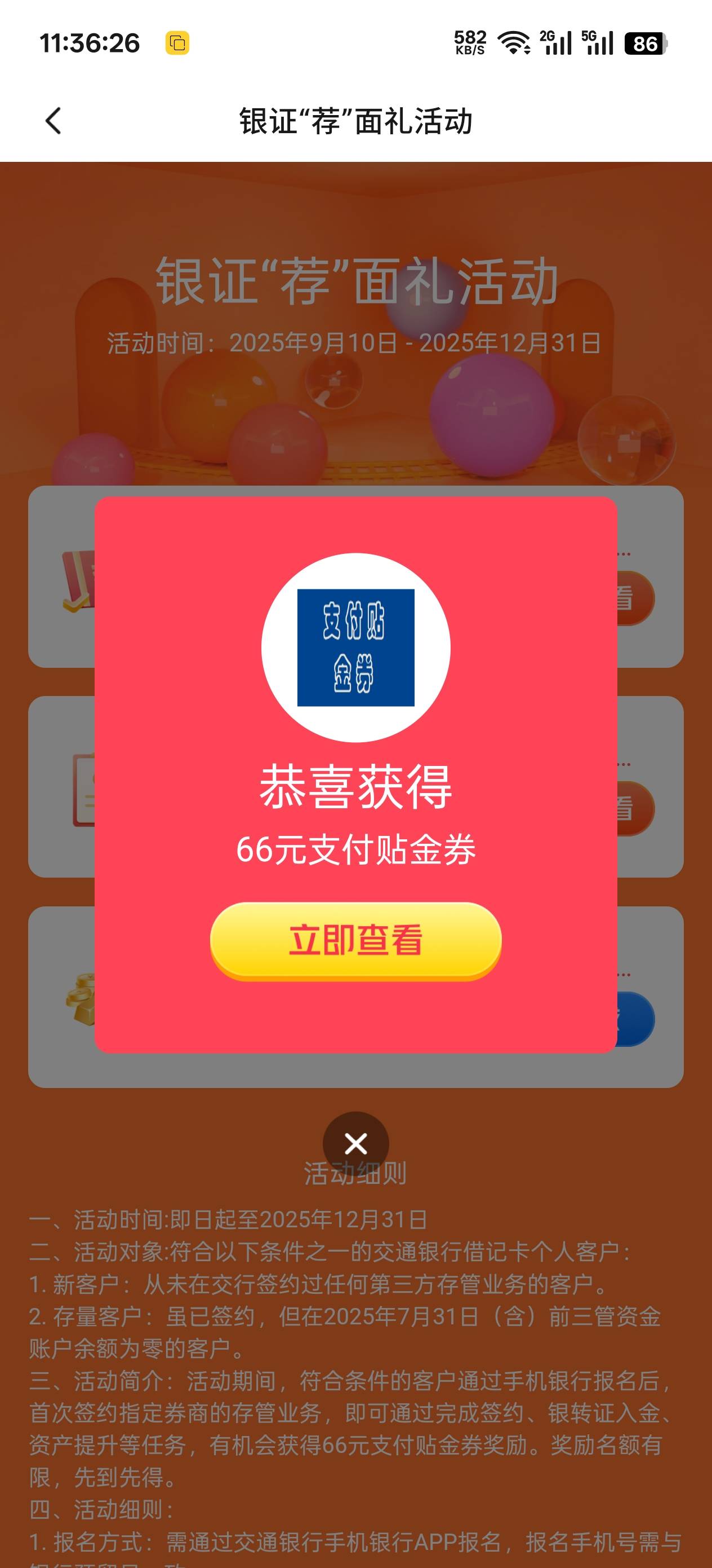 上个礼拜五下午15:30弄的。。现在才领。

5 / 作者:顺风顺水。 / 