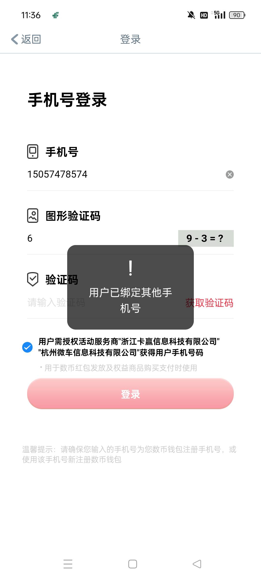 工行浙江这种怎么办，以前手机号没用了

38 / 作者:羊毛末日了 / 