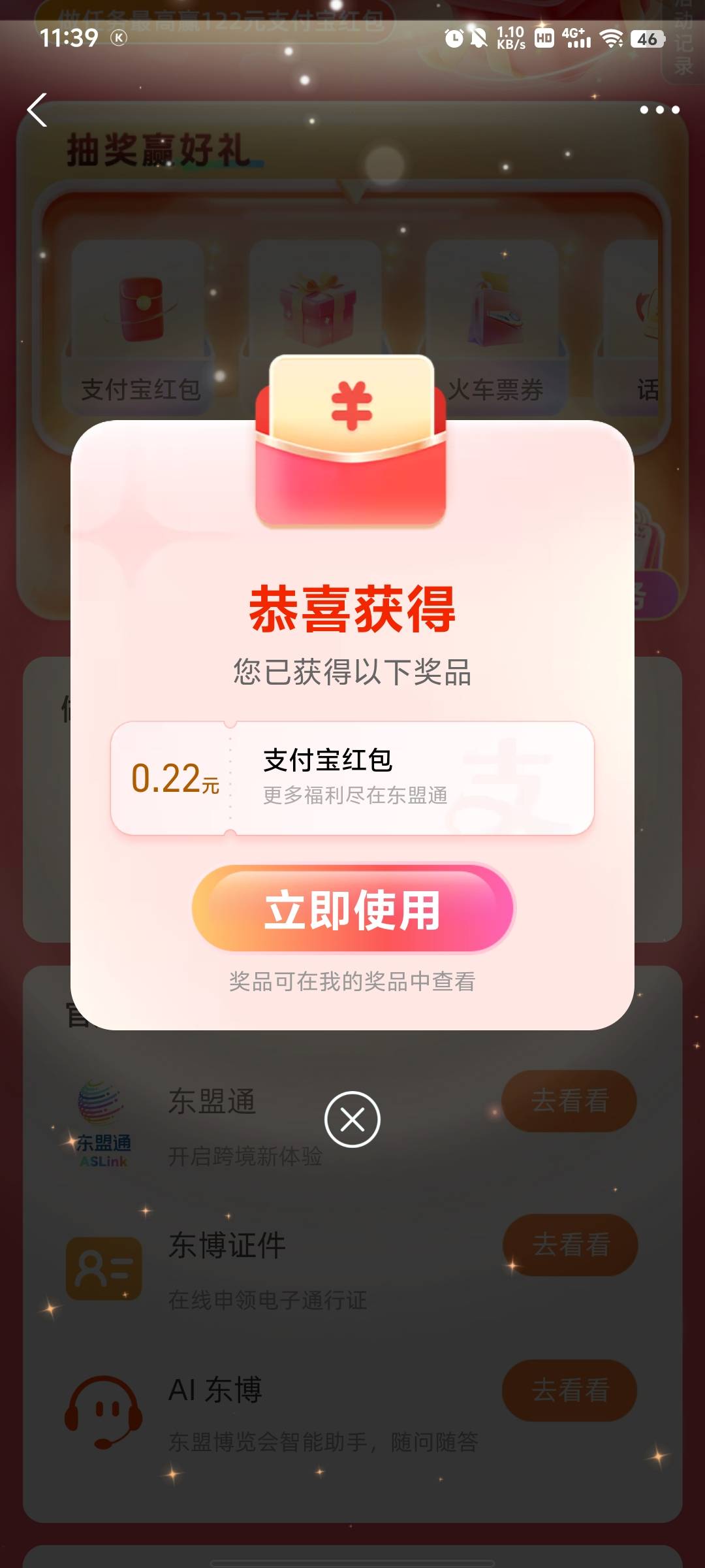 支付宝搜东盟通 

16 / 作者:蚍蜉撼猪 / 