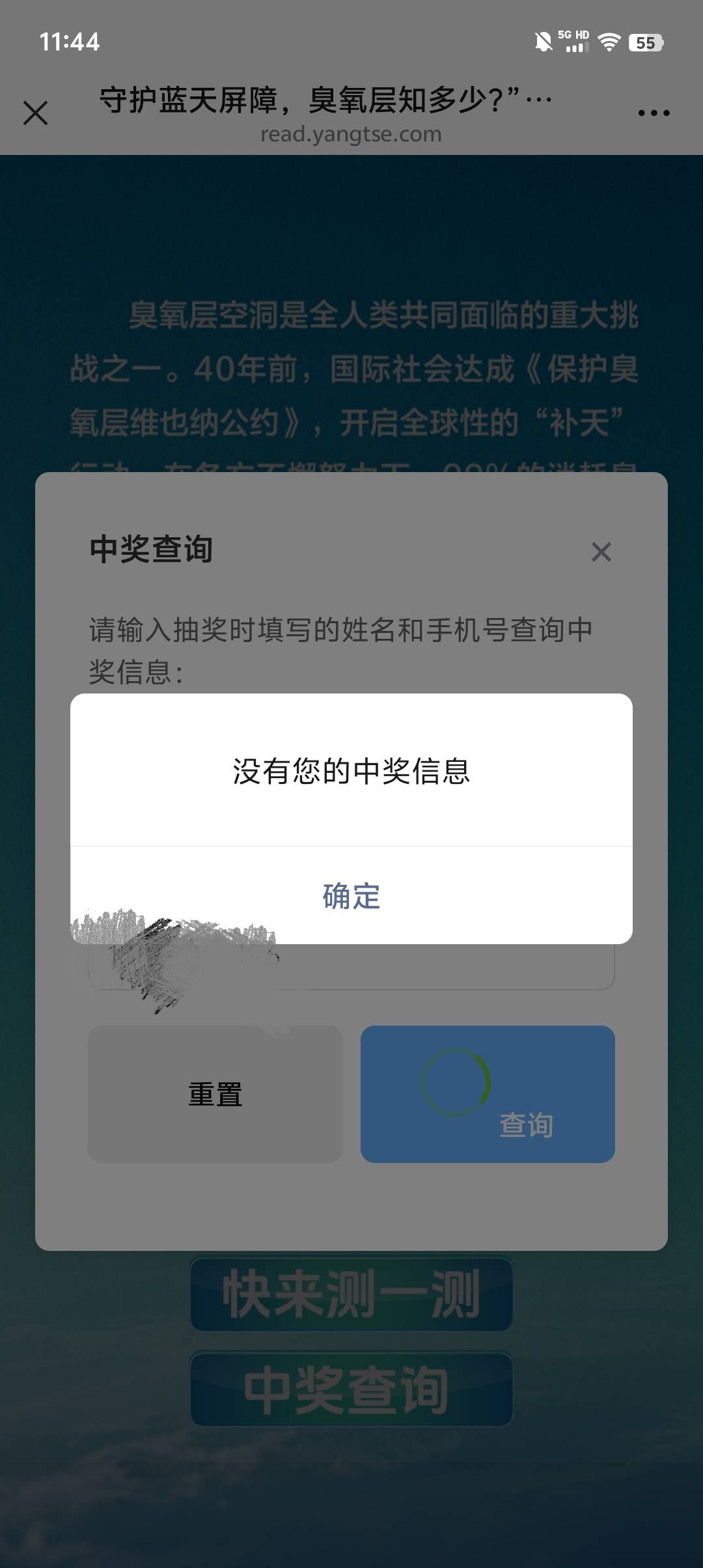昨晚扬子晚报的淘票票50是真野鸡啊，没中奖记录了

15 / 作者:哦豁啊啊啊 / 