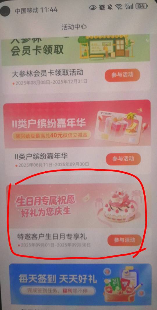 9月16日羊毛线报总结合集57 / 作者:忘了說晚安丶 / 